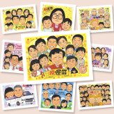 似顔絵 還暦 贈り物 名入れ 手描き プレゼント ギフト 還暦 記念日 60歳 お祝い 誕生日 大人数 両親 お母さん お父さん 家族 名入れ 下書き確認 修正無料 一生もの サプライズ 実績多数 喜ばれる 思い出 還暦 60歳 長寿 オーダーメイド 結婚祝い 節目 米寿祝い 初任給 キレイ 快気祝い 色紙 闘病中の方への励まし お祝いの品 イラスト 披露宴