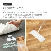 ラグ カーペット クッションフロア ペット 床暖房対応 90×250 置くだけ 滑り止め シール付き ペット用 ペット対応 フロアマット 滑らない フローリング シート フローリングシート 敷くだけ フロア 防水 賃貸 おしゃれ クッションフロアシート