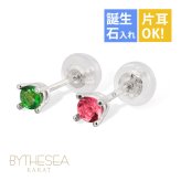 ハワイアンジュエリー ピアス ホワイトゴールド ピアス 誕生石 選べる スタッドピアス カラーストーン 片耳(1個)購入可 K14 14K シリコンキャッチ シンプル 20G ゲージ BY THE SEA バイザシー 彼女 妻 女性 レディース 誕生日 プレゼント ハロウィン 【品番：GE107W】