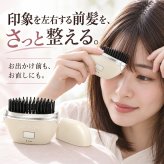 充電式 ヘアアイロン ブラシ コードレス コンパクト 持ち運び 軽量 軽い ブラシ型 旅行 ストレート 前髪 外はね 内巻き ヒートブラシ 寝癖直し とかすだけ 携帯 ポータブル 簡単 通勤通学