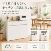 キッチンカウンター ゴミ箱収納 隠せる 幅56・75cm 45L対応 2分別 3分別 ダストボックス収納 レンジ台 作業台 キャスター付き
