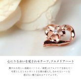 ハワイアンジュエリー プルメリア ペンダントトップ 人気 オープンハート シルバー925 ピンクコーティング ネックレス チェーン別売 メール便 彼女 妻 女性 レディース 誕生日 プレゼント ハロウィン 【品番：SPM86929】