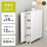 ラック トイレ スリム 幅14cm 木製 ホワイト ナチュラル ブラウン 隙間収納 すきま収納 キャスター付 トイレットペーパー収納 サニタリー 薄型 サニタリー収納 MTR-6228 新生活