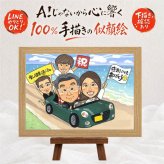 記念日の記念に、特別なお祝いに、特別な笑顔を贈れます。 似顔絵 退職 ギフト 手描き 贈り物 プレゼント 名入れ 記念日 お祝い 感謝 誕生日 同僚 職場 両親 先生 下書き確認 修正無料 名入れ 似てる 親孝行 実績多数 サプライズ 宝物 退職祝い 一生もの 定年退職 お祝いの品 ウェディングギフト ブライダルギフト クリスマス 喜ばれる お祝い返し 傘寿祝い メモリアル 快気祝い