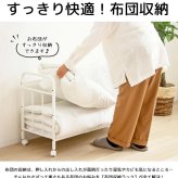 布団収納ラック 布団ラック 1段 奥行浅型 IW-162 布団収納ラック 布団収納 押入れ クローゼット 毛布 マットレス 収納 大容量 キャスター付き 省スペース 通気性 カビ対策 白 ホワイト 押入れ収納 寝具収納 寝具の収納 クローゼットの整理に
