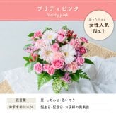 フラワーギフト カラフルガーデンフラワーアレンジメント Mサイズ 生花 花市場から直送 父の日  お祝い 誕生日 記念日