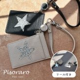 スター キラキラ リール付き Pisoraro ピソラロ パスケース スタージュエリー パスケース おしゃれ シンプル 大人 きれいめ パス 定期入れ 定期 新作 伸びる ストラップ付き フック プレゼント ギフト 贈り物 社会人 社会人向け 彼女 母 ママ 上品 かっこいい 星 ラメ デコ