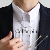 カラーピン カラーバー ピンホール メンズ 2色 ねじ式 スーツ オフィス 紳士 お洒落 シャツ ネクタイ メタリック シンプル ボール クラシカル 男性