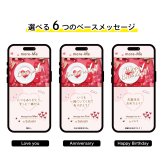 more me for message スマホをかざすと想いが溢れるデジタルメッセージ 【ラブリー】メッセージギフト  誕生日 記念日 プレゼント【送料無料】
