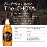 梅酒 名入れ お酒 CHOYA チョーヤ   名前入り プレゼント ギフト 面白い センス 定年退職 還暦祝い 退職祝い 男性 女性 お祝い 古希 喜寿 傘寿 米寿 卒寿 白寿 百寿 敬老の日
