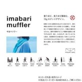 今治タオル マフラー ショート 綿100% みやざきタオル 日本製 コットン ストール ガーゼ マフラー タオル地 首元 UVケア 紫外線対策 散歩 スポーツ ウォーキング ミントグリーン