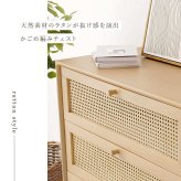 チェスト 韓国風 タンス 引出し サイド ソファサイド リビング リビング収納 脚付き 幅80cm かごめ編み シンプル 木目 ナチュラル マホガニー 天然木 木製 家具 天然目素材 コンパクト 木目調 天然素材 ラタン 箪笥 リビングラック 小物収納 新生活