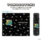たまごっち ステンレスボトル 480ml 水筒 203-003 203-004 送料無料 保温 保冷 真空二重 ワンタッチ かわいい キャラクター ボトル 軽量 通勤 通学 女子 ギフト プレゼント ぷちぷちおみせっち