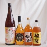 豪華梅酒4本セット(おばあちゃんの梅酒 芋焼酎仕込五代梅酒(鹿児島) 米焼酎仕込はんなり梅酒(京都) 芳醇ブランデー仕立チョーヤ梅酒) 720ml×3本 1800ml×1本