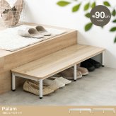 収納家具 ラック シューズ 1段 ステップ台 踏み台 昇降台 靴箱 棚 収納 玄関 靴入れ スリム コンパクト 省スペース 通気性 アジャスター 幅90 段差 補助 高齢者 お年寄り 子供 ペット 家族 ファミリー