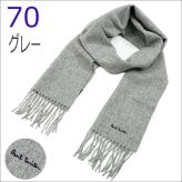 ポールスミス マフラー Paul Smith【メンズ レディース】 M1A 933D AS04  ブランド ポールスミスマフラー ブランドマフラー/誕生日/プレゼント無地/ギフト【ラッピング無料・送料無料】