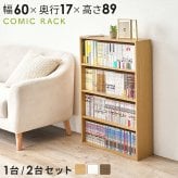 収納家具 ラック コミック 本棚 幅60cm 単品 奥行17cm コミック約156冊 オープン スリム 壁面収納 書斎 文庫本 DVD CD 書類 雑誌 絵本 漫画 整理 スッキリ収納 木目調 リビング収納 ウォールシェルフ マガジン 収納 一人暮らし