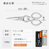 cookpad掲載 料理教室導入モデル 業務用グレードのキッチンバサミ キッチンはさみ ステンレス 分解 キッチン鋏 料理ばさみ 調理ばさみ 万能ばさみ ギザ刃 分解式 分解洗浄 食洗機対応 肉 魚 野菜 カット 栓抜き 殻割り 蓋開け アウトドア キャンプ プロ仕様 家庭用 時短