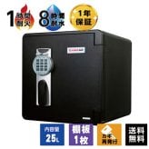 【受注生産】アーマーセーフ 耐火耐水金庫 2087D 容量25L信頼の耐火・耐水金庫