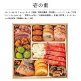 【12月31日お届け】おせち 2027 生おせち 「瑞祥」和洋中 四段重 3〜5人前 55品目 新春 和風 洋風 中華 重箱 冷蔵 豪華 料理 お節 特大 新年 初祝い 元旦 海老 帆立 ホタテ 栗 数の子 アワビ 紅白なます 鴨 ごま団子