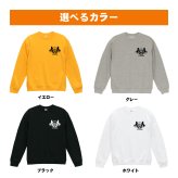 傘寿祝い 名入れ無料トレーナー 馬 エンブレム 男性 女性 共通 【馬】プレゼント スウェット 傘寿 お祝い 80歳の誕生日 