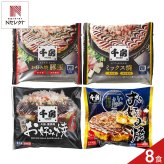 千房 お好み焼 詰め合わせ 食べ比べセット 4種 計8点入 お好み焼き 冷凍 温めるだけ レンチン 大阪グルメ 粉もん