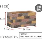ガーデン エクステリア レンガ調プランター terre テール 幅60 新生活