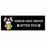 カーサイン 高齢者マーク SENIOR SAFE DRIVER パピヨン ステッカー シール 長方形 15x5cm 肉球 日本製 車