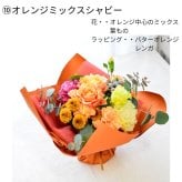 【送料無料】ラッピングのまま飾れるブーケ　スタンディングブーケ 敬老の日　ひまわり　即日発送　生花 花束 誕生日に 色を選んで 花はおまかせ花束（ブーケ）ラッピングのまま飾れる ラウンドタイプ 生花 花束 ブーケ プレゼント 父の日 誕生日 結婚祝い 記念日 お見舞 送別 新築祝い 母の日 敬老の日 ウエディング テーブル装花 御祝 出産 ホワイトデー お供え お中元 お歳暮