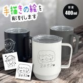 L 手描き 似顔絵入り 400ml蓋付き真空ステンレスマグカップ (ステンレスマグ マグ 真空断熱マグカップ 蓋つき フタ付き 保温 保冷 ギフト 誕生日 プレゼント 記念品 お祝い 父の日 母の日 敬老の日ギフト 400ml 手描き 似顔絵 お絵かき 子どもの絵 イラスト)