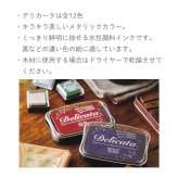 デリカータ L ゴールデングリッツ ツキネコ  de-191 紙用インク メタリックカラー