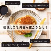 【日本雑穀アワード殿堂入り】小麦粉不使用 雑穀ホットケーキミックス サイズが選べる(1袋170g) パンケーキミックス 雑穀米本舗 米粉 雑穀米 雑穀 アルミフリー プチギフト 金賞受賞 送料無料