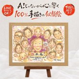 卒寿 似顔絵 贈り物 ギフト 名入れ プレゼント 手描き 卒寿 長寿 誕生日 90歳 長寿祝い 大人数 お父さん 両親 家族 お母さん 修正無料 名入れ 下書き確認 一生もの サプライズ かわいい 実績多数 90歳 思い出 長寿祝い 米寿祝い オーダーメイド 闘病中の方への励まし 白寿祝い イラスト バレンタインデー 古希祝い 大量注文 キレイ 初任給 喜寿祝い