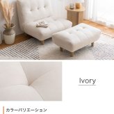 オットマン付き1人掛けソファ Moln モルン 幅76cm 座面高34cm ふわふわ もっちり クッション ポリエステル Sバネ ロータイプ コンパクト 一人暮らし ワンルーム リビング フロアソファ 足置き付き 組立式 パーソナルソファ 一人掛けソファ