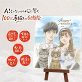 結婚式 ギフト 似顔絵 手描き 名入れ 贈り物 プレゼント 結婚式 結婚祝い ウェディング ウェルカムボード 婚礼 新婦 新郎 カップル 両親 修正無料 名入れ 下書き確認 そっくり かわいい 一生もの 実績多数 一生もの ウェディング 思い出 ブライダル カラフル 大量注文 百寿祝い 快気祝い サプライズ オリジナル メモリアル クリスマス お祝いの品 節目