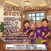【名入れ】卒寿祝い トレーナー ＜デザインA・大＞ スウェット 長袖 服 還暦 プレゼント ギフト 男性 女性 メンズ レディース お祝い 90歳