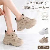 厚底スニーカー 厚底靴 通販 厚底シューズ スニーカー レディース おしゃれ 可愛い 通勤 通学 履きやすい ウォーキングシューズ 厚底 軽量 カジュアル 歩きやすい レディースシューズ きれいめ オールシーズン 大人 ランニング シンプル