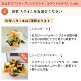 【おまかせアレンジメントＳsize】即日発送 送料無料 生花アレンジメント 生花 アレンジメント 色を選んでおまかせ 誕生日 お祝い 結婚式 展示会 楽屋花 出産お祝い 記念日ギフト 父の日 母の日 敬老の日 お見舞い プレゼント お中元 お歳暮 お彼岸
