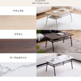 センターテーブル 80cm幅 ナチュラル ブラウン マーブルホワイト 大理石柄 木目調 収納棚付きテーブルおしゃれ 北欧 モダン スタイリッシュ コンパクト 省スペース コーヒーテーブル リビングテーブル 机 さらに 天板下には便利な棚付きで スチール 新生活
