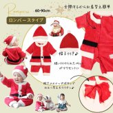 サンタ ベビー ロンパース 70 60 80 90 コスチューム 衣装 キッズ サンタ 着ぐるみ クリスマス もこもこ ロンパース コスプレ キッズ サンタコス ベビー服 子供 赤ちゃん 女の子 サンタクロース サンタさん