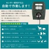 害獣対策 ソーラー充電式害獣駆除機 ファミラ 超音波 赤外線センサー ストロボ アラーム 13.5～45.5kHz 感知範囲最大8～9m 簡易防水 猫よけ 鳥よけ タヌキ ハクビシン 動物よけ 畑 庭 家庭菜園 駐車場 ガレージ 屋外