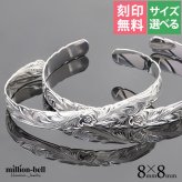 ハワイアンジュエリー バングル ハワイアンジュエリー ブレスレット ペアバングル 幅8mm 刻印 無料 サイズが選べる オープンバングル ペア 2本セット カットアウト ホヌ シルバー925 太め カップル 夫婦 プレゼント ハロウィン 【品番：B5080-8P】