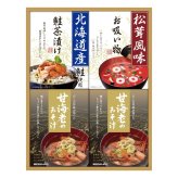 山海の幸 詰め合わせ 味噌汁お茶漬け ギフトセット 3種入 みそ汁 即席 さけ茶漬け みそ汁セット【北海道・沖縄県・離島 配送不可】