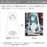 クリスタルファンタジークロック 置時計 花束 SFC-3 名入れ 彫刻 刻印 記念 お祝い 結婚 還暦 退職 就職 ギフト プレゼント おしゃれ