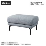 ソファ 座椅子 オットマン リクライニング オットマン単品 1人 一人用 1人掛け 一人掛け 1P カジュアル シンプル インテリア リビング ダイニング スツール