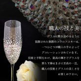 還暦祝い 長寿祝い 名入れ 名前入り 彼女 彼氏日 お祝い ギフト 贈答品 スワロ 豪華 リッチ インテリア 友達 デコ シャンパングラス スワロフスキー デコシャン ゴージャス プレゼント 誕生日 結婚 記念 父の日 男性 女性 定年 退職 卒業