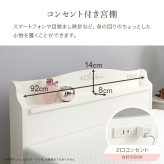 組立簡単 シングル 木製 すのこ 2口コンセント付き 棚付き 宮棚 床下収納 天然木 耐荷重200kg スノコ床 新生活 フレーム 引っ越し 子供部屋 スノコ ハイタイプ フロア スリム コンパクト 頑丈 丈夫 寝室 一人暮らし