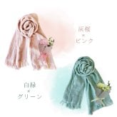 【名入れ】 ストール コンパクトミラー レディース ギフト 花束 ブーケ 名入れ ギフト 日本製 おしゃれ かわいい シンプル 薄手 ガーゼ 綿100 洗える 母親 70代 60代 木製 北欧 カジュアル 女性 母親 ミセス 秋冬 義母 還暦 傘寿 女友達 退職祝い《 ガーゼストール ＆ 木目調ミラー セット 》 翌営業日出荷