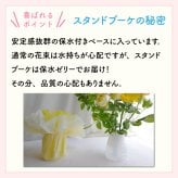【花瓶いらずのミニブーケ】【選べる3色】【Sサイズ】【クール便】そのまま飾れる 到着日指定可 最短翌日お届け スタンドブーケ スタンディングブーケ | 敬老の日 誕生日 結婚祝い 出産祝い 還暦祝い 退職祝い 結婚記念日 引っ越し祝い 新築祝い 産休祝い 開業・開店祝い 記念日 開店祝い 周年祝い ペットのお悔やみ お悔やみ