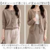 セーター ニット 秋 冬 レディース 通販 カーディガン 大人女性 羽織り 冷房対策 長袖 ニットカーディガン ニットセーター 洗える しっとり ストレッチ ソフト 肌触りが良い 柔らかい やわらかい 伸縮性 シンプル 春 オフィス 通勤 通学